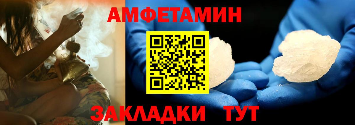 Качканар  Амфетамин  Вход с VPN  Амфетамин Premium 