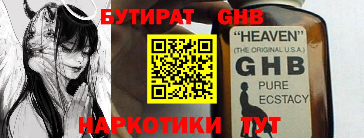 Качканар  Бутират оксана  Вход с VPN 
