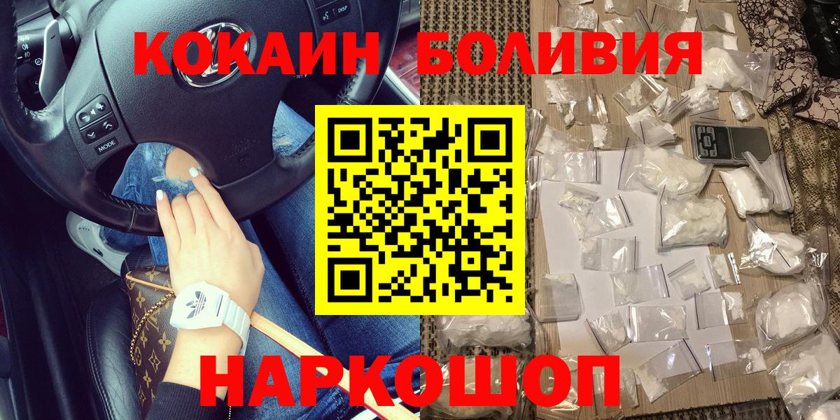 Cocaine Fish Scale Качканар