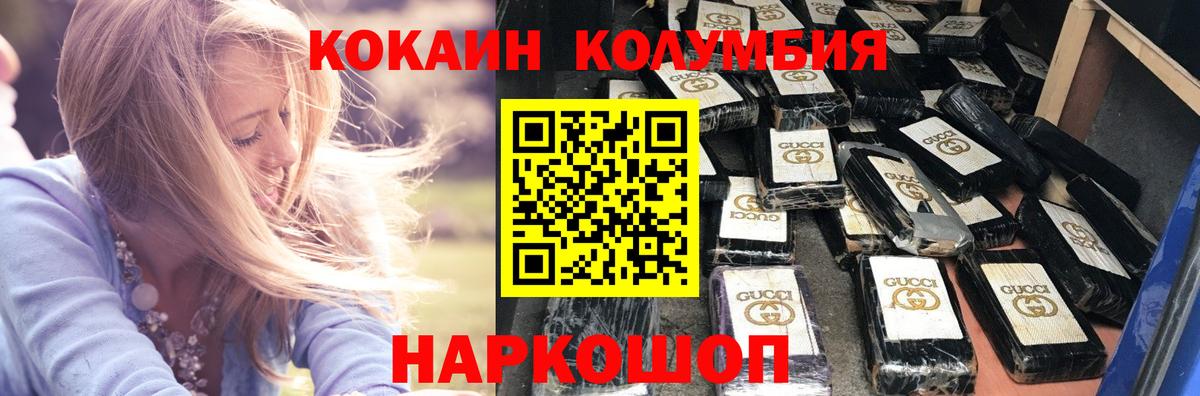 Cocaine FishScale  Вход с VPN  Качканар  КОКАИН 99% 