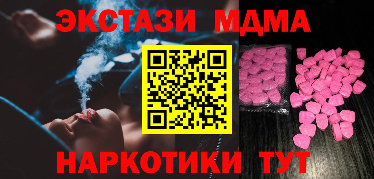 ЭКСТАЗИ ешки  Вход с VPN  Качканар  ЭКСТАЗИ  Ecstasy Philipp Plein 