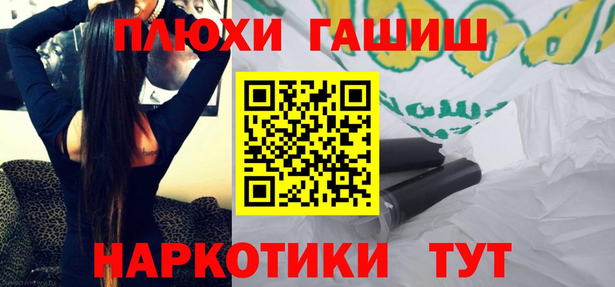 ГАШ убойный  ГАШИШ гарик  Качканар  Вход с VPN 