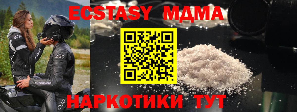Качканар  МДМА молли  Вход с VPN  МДМА кристаллы 
