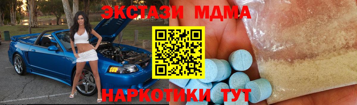 MDMA VHQ Качканар
