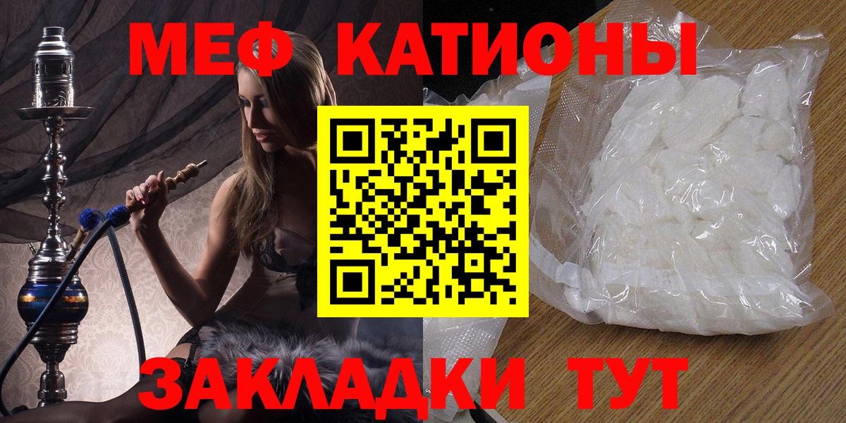 Меф  ОМГ ОМГ   Качканар  МЕФ 4 MMC  Вход с VPN 