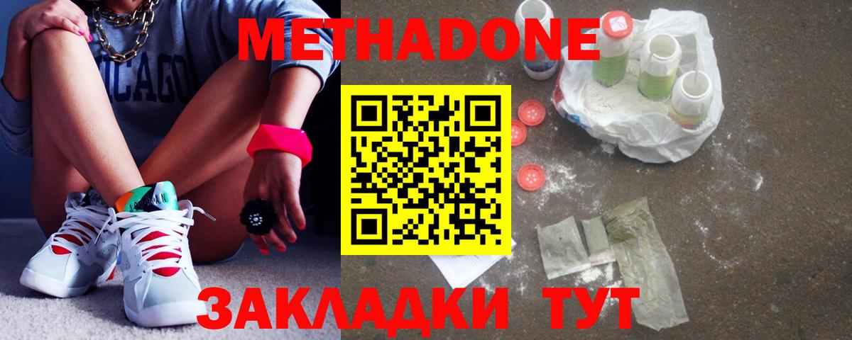 Метадон белоснежный  Метадон мёд  Качканар  Вход с VPN 