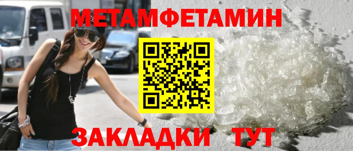 Качканар  Первитин витя  Метамфетамин  Вход с VPN 