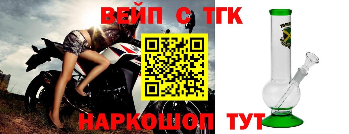 Дистиллят ТГК концентрат  Вход с VPN  Дистиллят ТГК вейп  Качканар 