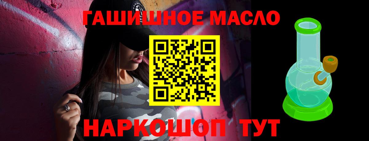 Дистиллят ТГК гашишное масло Качканар